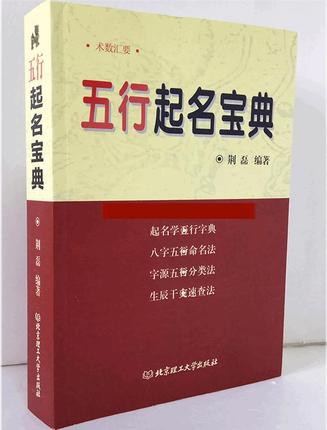 时辰八字合婚查询_时辰八字_时辰八字取名字大全免费取名