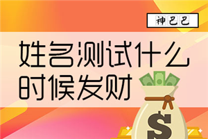 如何用八字算命_八字排盘算命详解算命安康网_李玟八字济缘算命