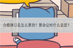 八字排盘算命详解算命安康网_如何用八字算命_李玟八字济缘算命