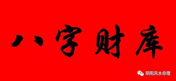 怎么查八字日元_查八字_美名腾查八字五行 - 百度