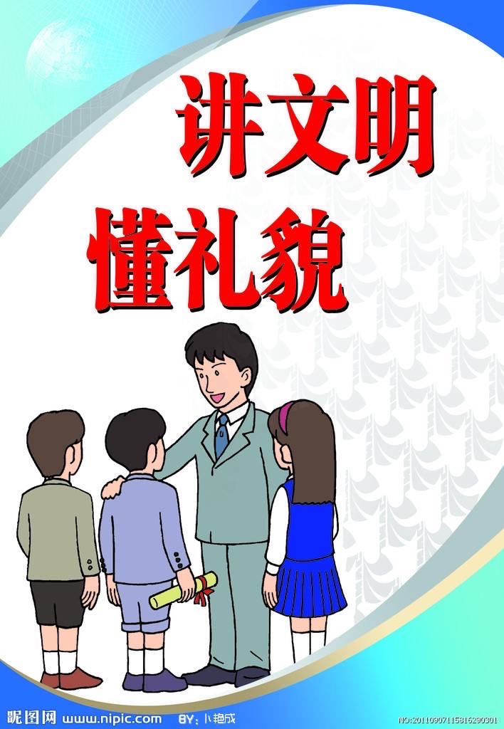 面关于中餐礼仪中的入席礼仪表达正确的一项是 尔雅_中国是礼仪之邦_中国礼仪文化餐桌礼仪