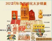 本命年虎年要注意什么_1986年虎年是什么命_1950年虎年是什么命