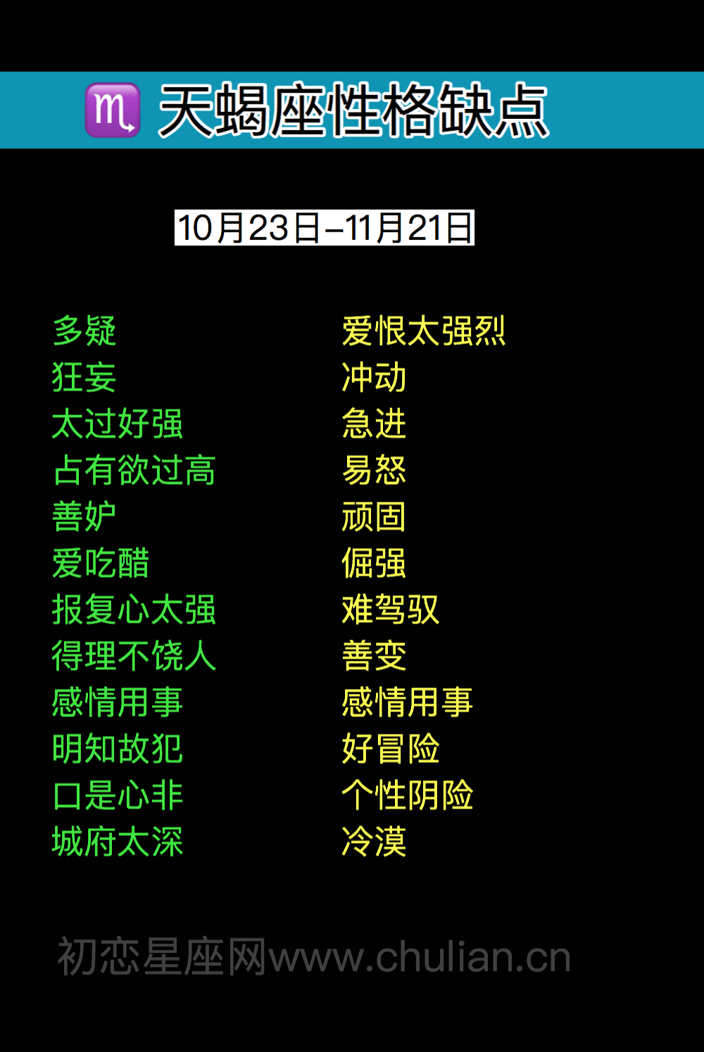 静水流深男人那些缺点，女人那些弱点^^^20几岁一定要懂的9_天蝎座男人的弱点_天蝎射座48星区