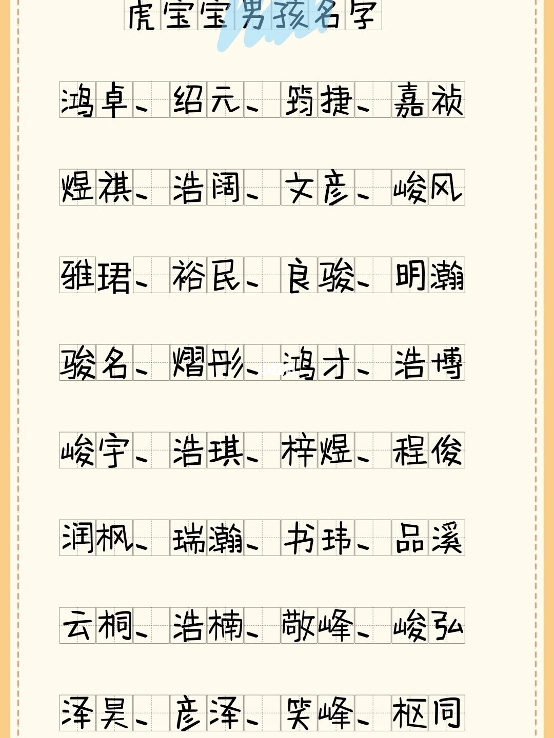 起名字大全,宝宝起名,取名,姓名测试打分,免费起名