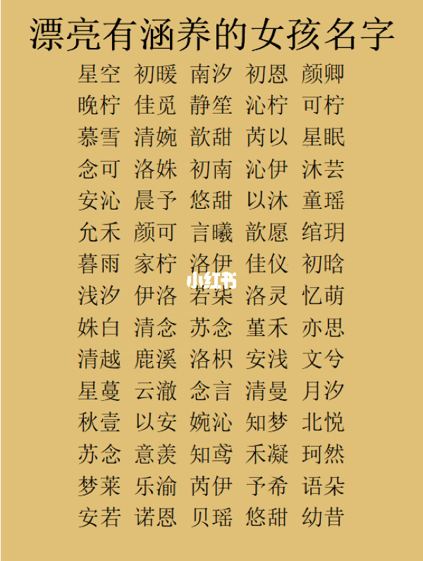 姓名学起名字典_起名字典取名字典_起名字的笔画要按照什么字典正确