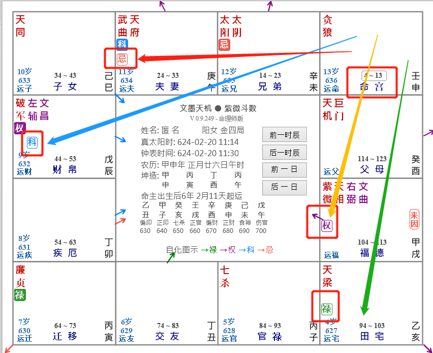 乾宫是卫生间_命宫为乾是什么_承乾宫是鬼宫