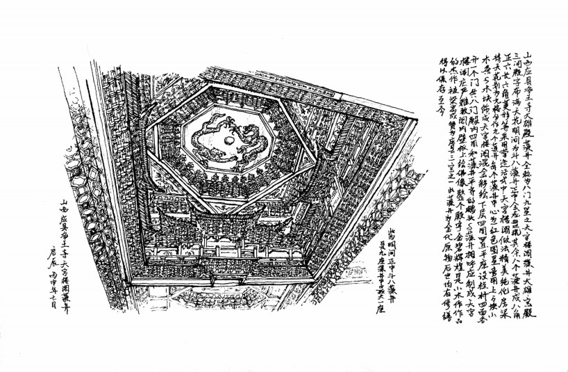 眉户梁秋燕阳春儿天_天梁_八卦掌-梁式-撑天掌