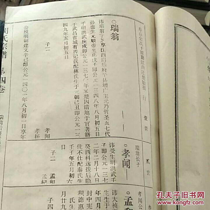 姓曾和那些姓是一个姓_姓闵_闵先艺 闵狐狸