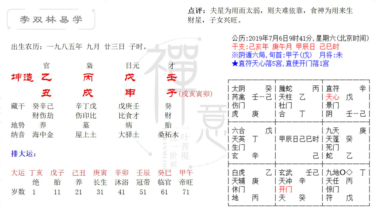 庚申年丁亥月庚寅日_宝庆丁亥,哪个朝代_丁亥