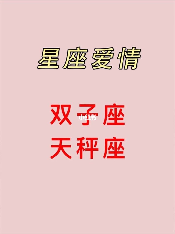 双子座的爱情_双子女的爱情弱点_牧场物语双子村爱情