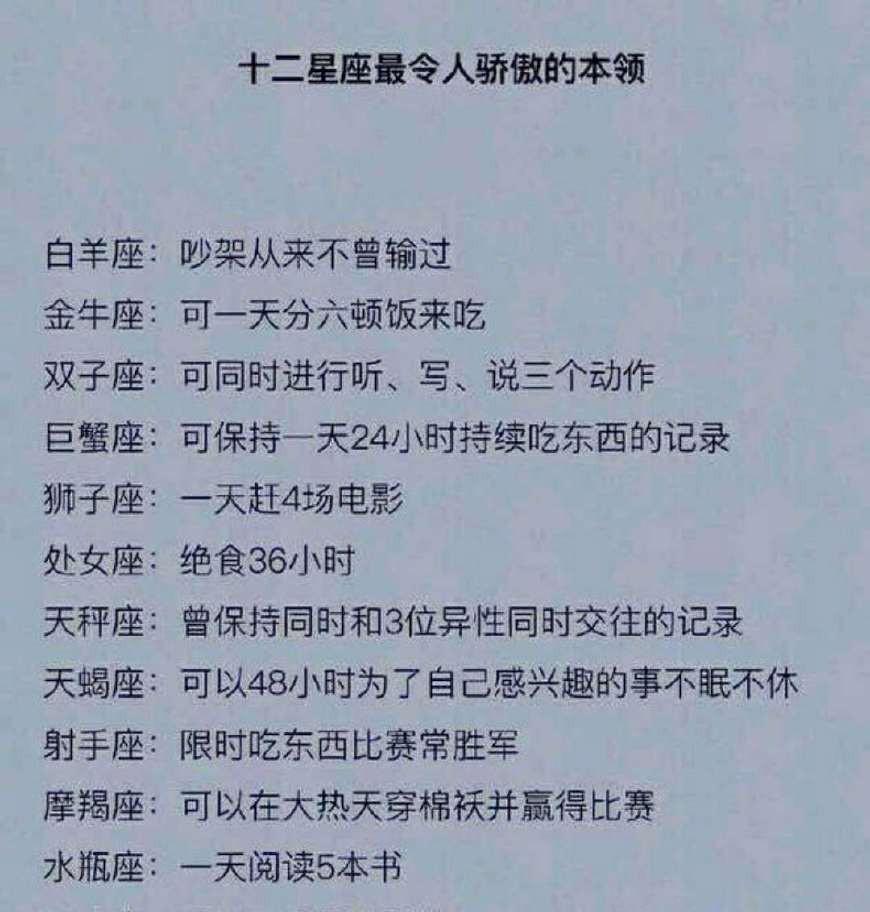 水瓶座与天枰座_水瓶男和什么座最配对_白羊男水瓶女座配对