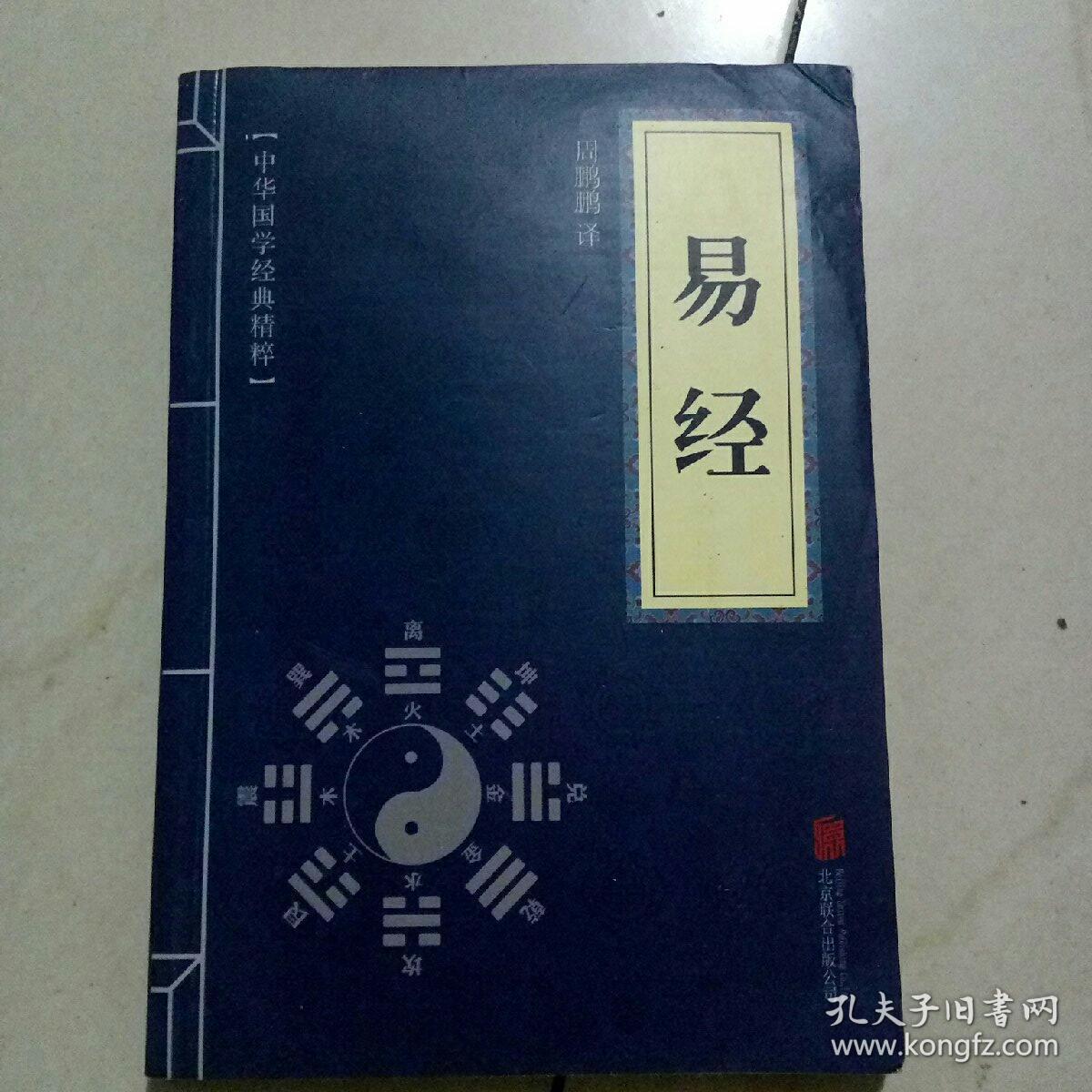 易经的可怕_没文化不可怕可怕的是_犯错不可怕 可怕的是