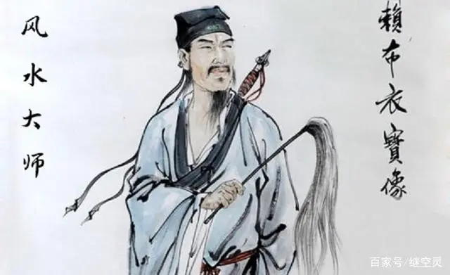 风水大师