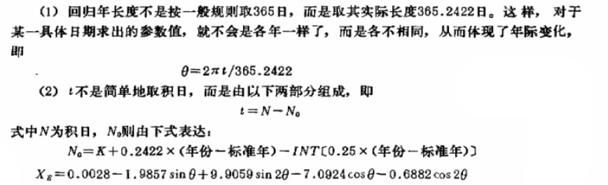 韫龄讲排盘中的时间问题