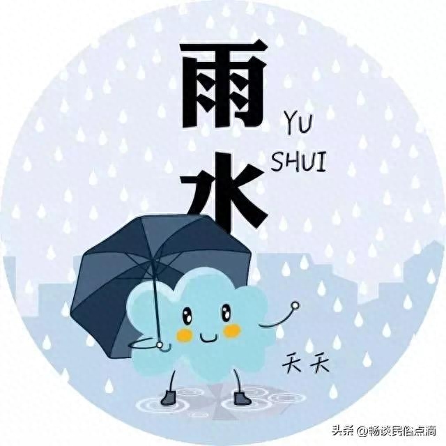 雨水节气的含义是什么意思_雨水节气的含义是什么意思_雨水节气的含义是什么意思