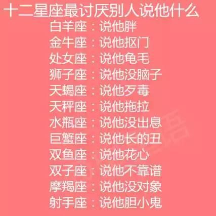 星座 名人 性格 分析 天涯_生肖 星座,分析人的性格_12星座性格分析