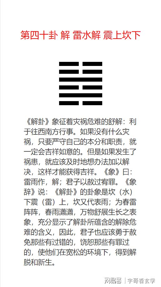 周公解梦周易解梦易经解梦心理学解梦原版周公解梦周易_周易_周易测手机号码 周易车牌号码测吉凶 周易电话