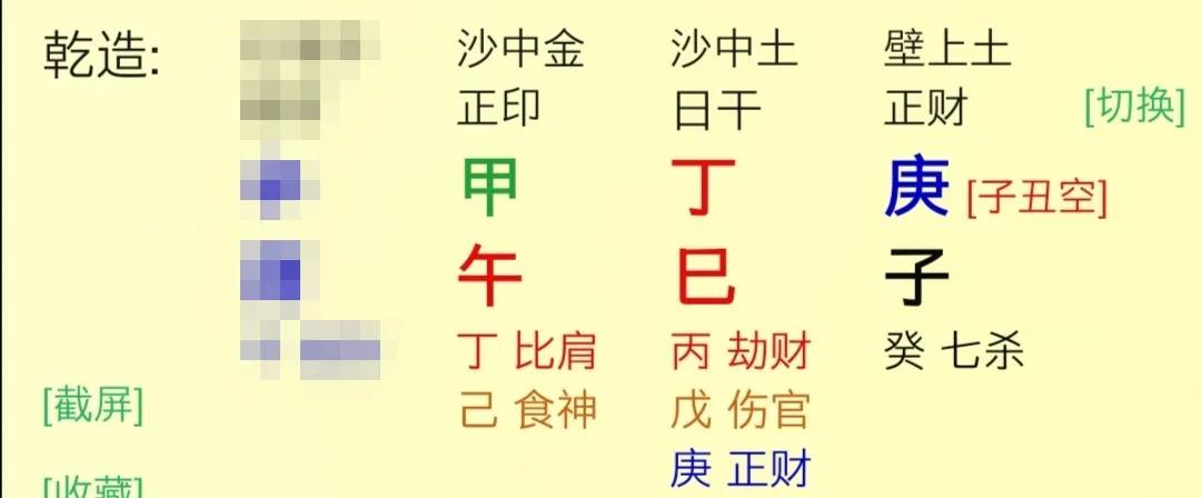 论四柱八字建禄格，独自贯彻初衷的类型格