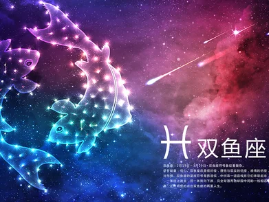 双鱼座和什么星座最配，双鱼座和什么星座最配