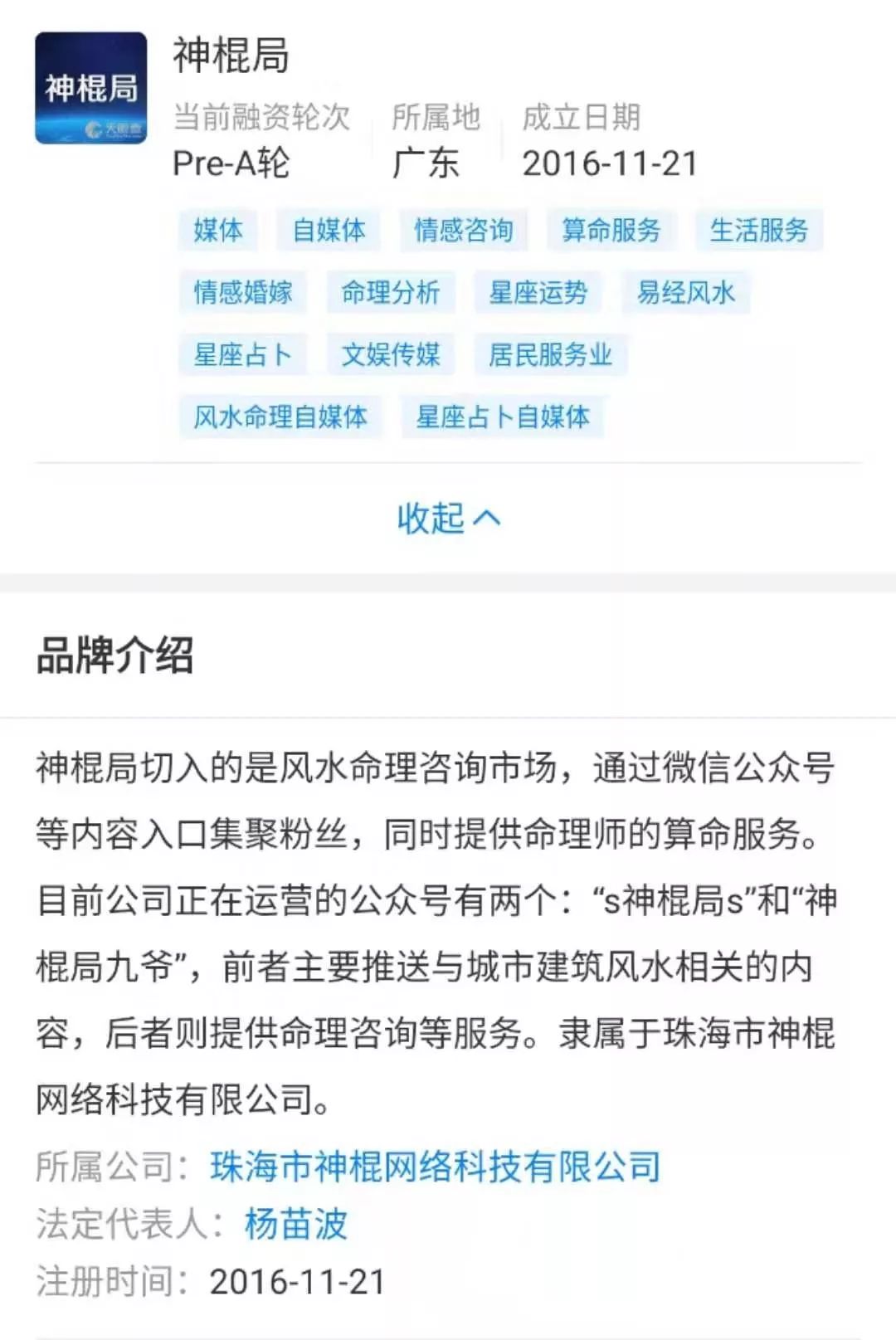 八字算命婚姻_算命封卦是什么意思_算命先生封你红包的意思