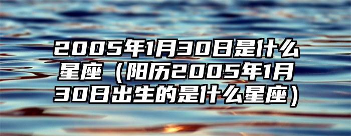 10月24日是什么星座和什么星座配_12月26日星座_日星座月星座怎么算