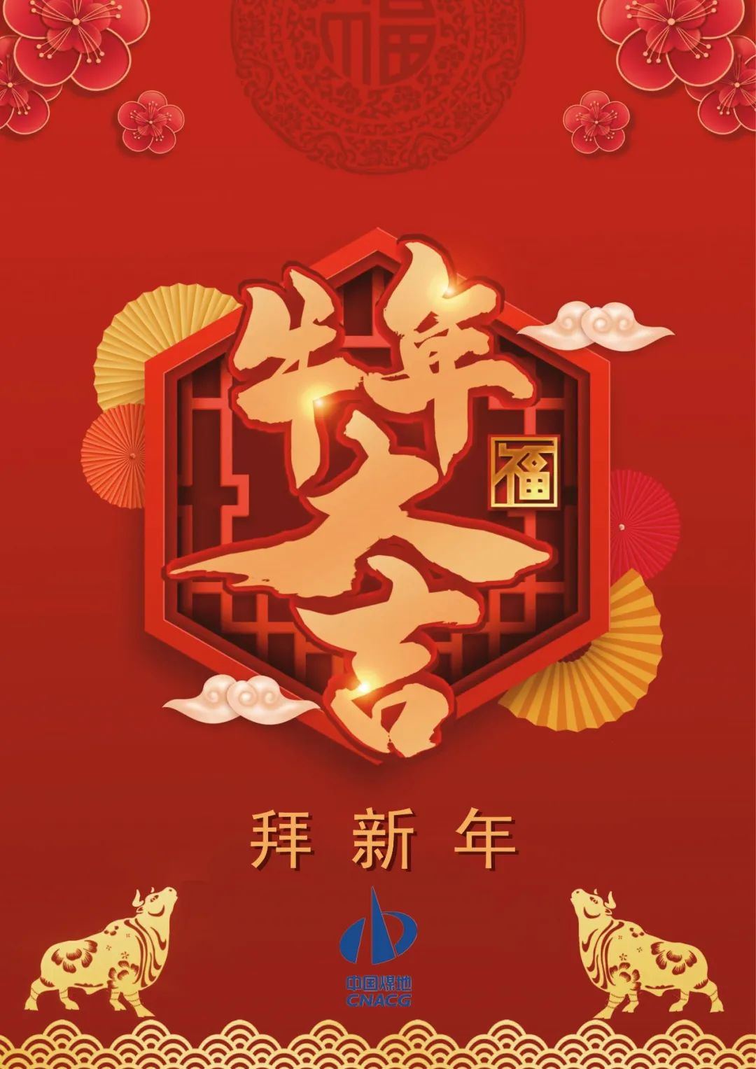 昆山今年房价是涨是跌_牛年今年运程_今年是什么牛年