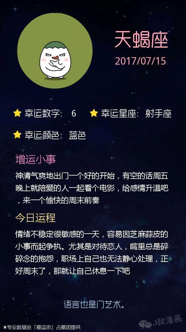 星座运势周运_星座运势 周运_本周12星座运势