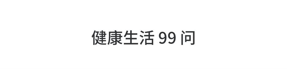 长皱纹了，怎么办？