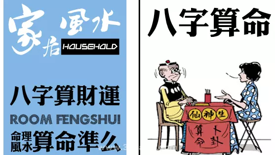 2、算命的根据生辰八字算得很准:生辰八字算姻缘真的就那么准吗？