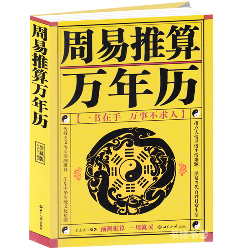 算命 生辰八字婚姻算命_如何学习算命_八字排盘算命详解算命安康网