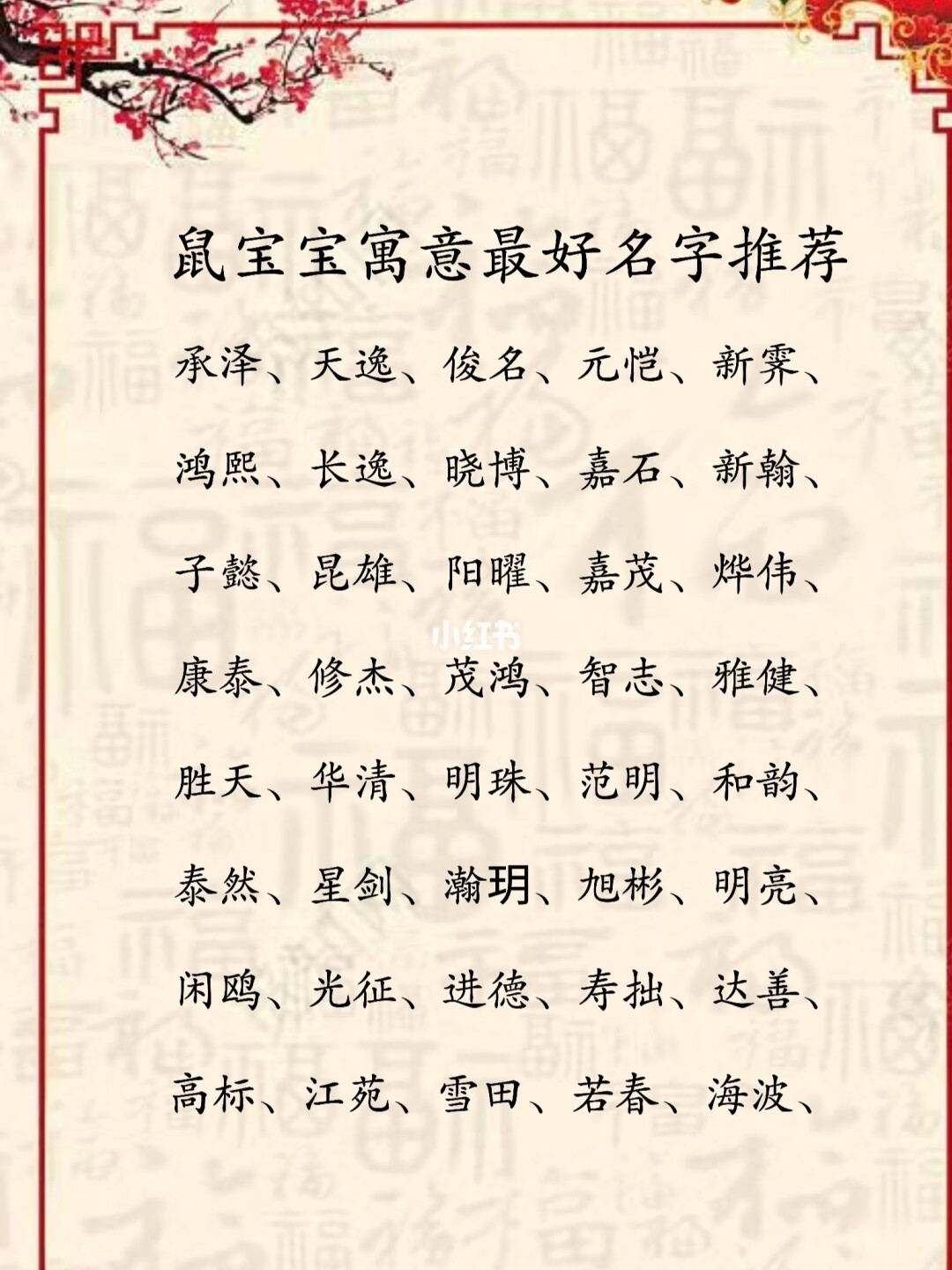 男孩名字带深好不好_带木带山带王字的男孩名字_带金字旁名字男孩名字