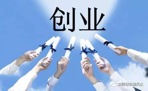 从年份看哪些人创业容易成功？