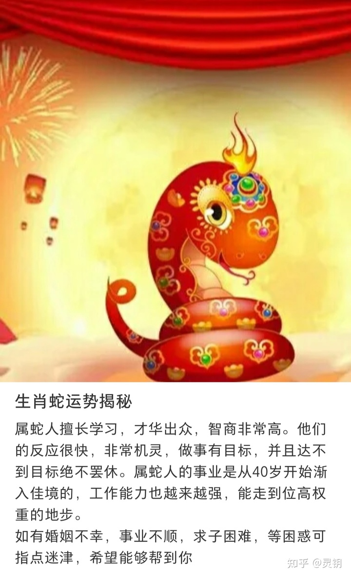 属蛇的年份_属蛇女和属兔男生孩子年份吉凶_属蛇的年份