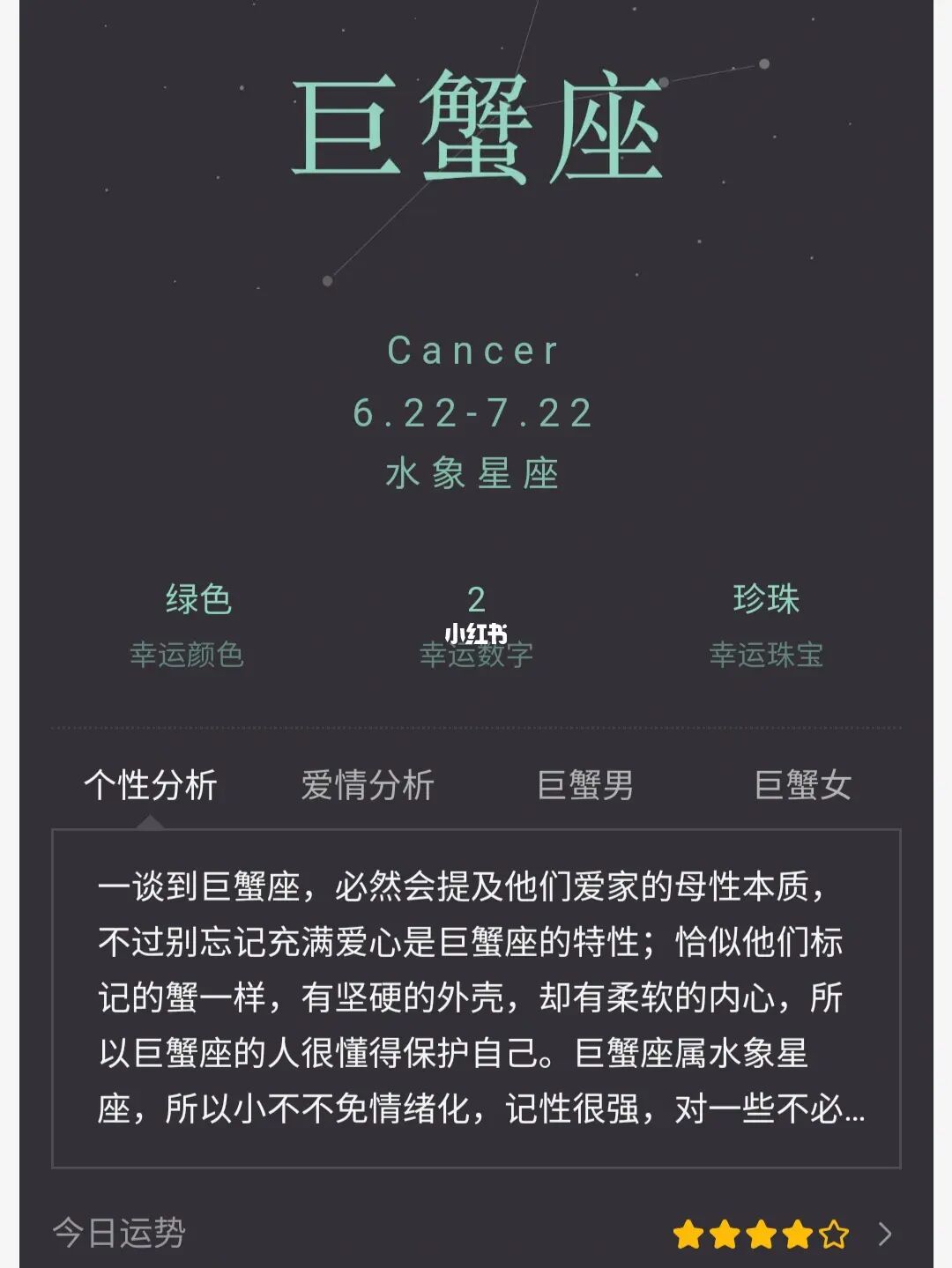 12星座表月份表农历，十二星座日期农历查询