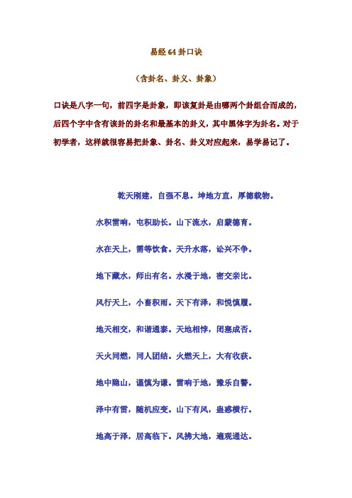 起名字八字起名_五行八字起名_定中间字八字起名