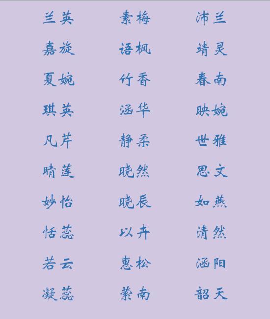 取名寓意好的字有哪些_芯字取名什么寓意_珏字取名好寓意