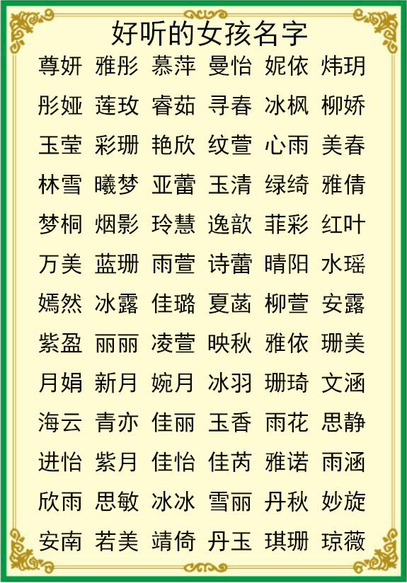 芯字取名什么寓意_取名寓意好的字有哪些_珏字取名好寓意