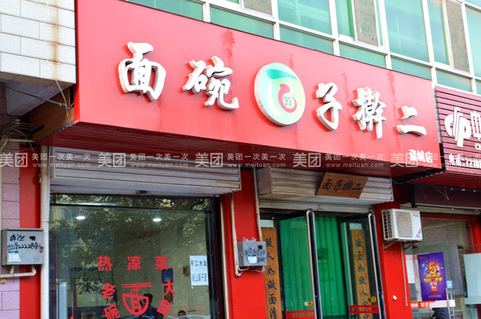 两元店多元店起名大全_小吃店起名_sitexingyunba.com 小吃车起名