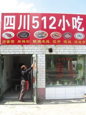 小吃店起名_sitexingyunba.com 小吃车起名_两元店多元店起名大全