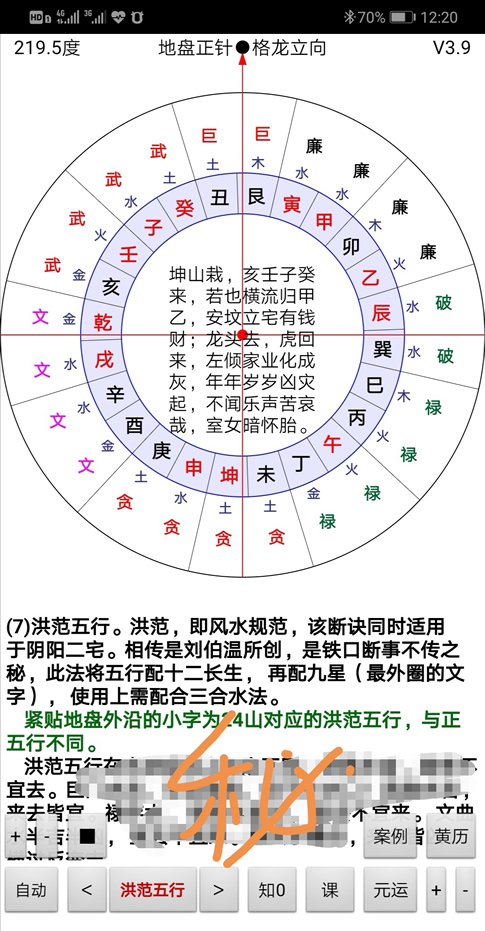 征途2s冲星软件_天冲星_天姚星 乙级星