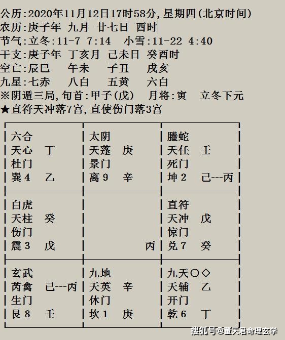 六甲_声声慢 六甲官锭_六甲乐团