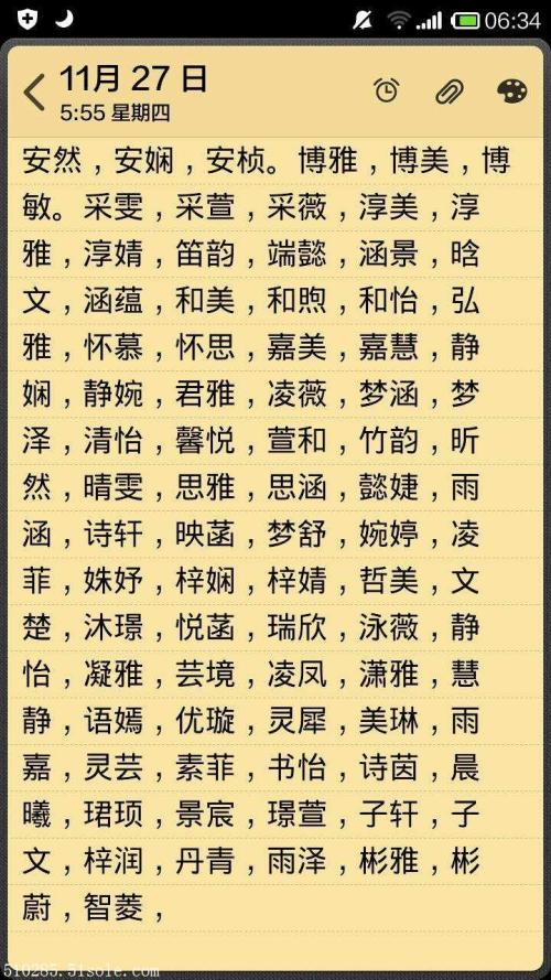 蒋名字大全女孩名字大全2015年_女孩名字年名字大全_2016年属猴名字大全女孩名字大全集