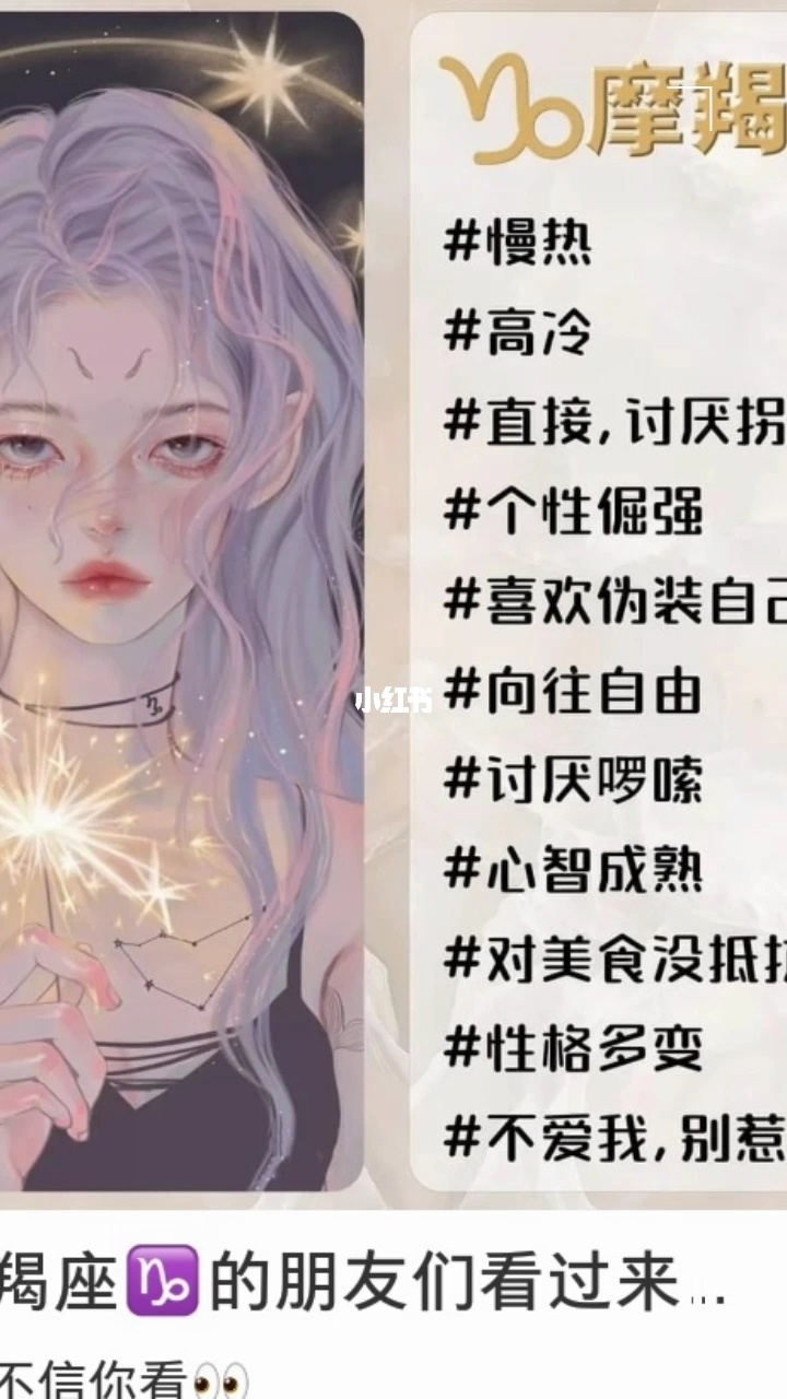 摩羯女的可怕之处 摩羯座女生的性格缺点