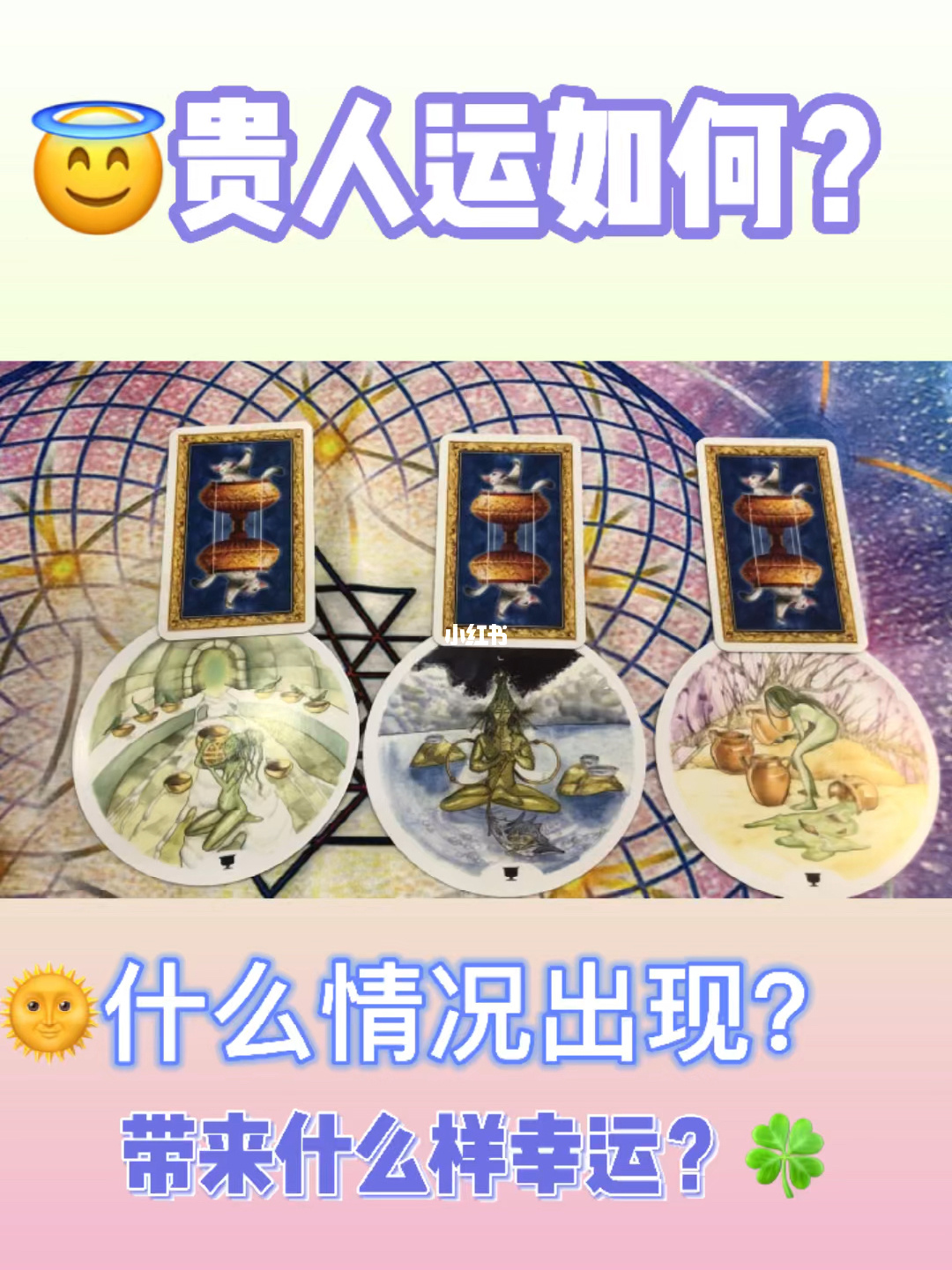 最近你有贵人相助吗