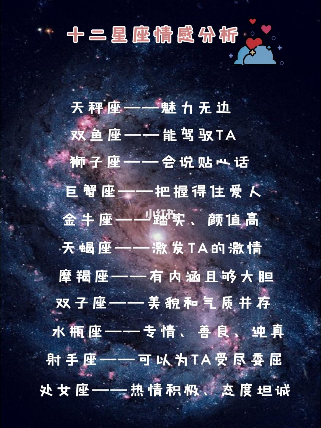 综合能力最强的星座_十二星座的超能力_12星座的啪啪能力