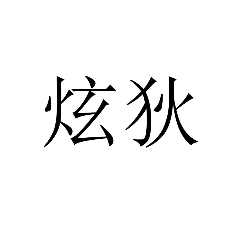 取名字好公司有哪些_公司取名好字_取名字公司3个字