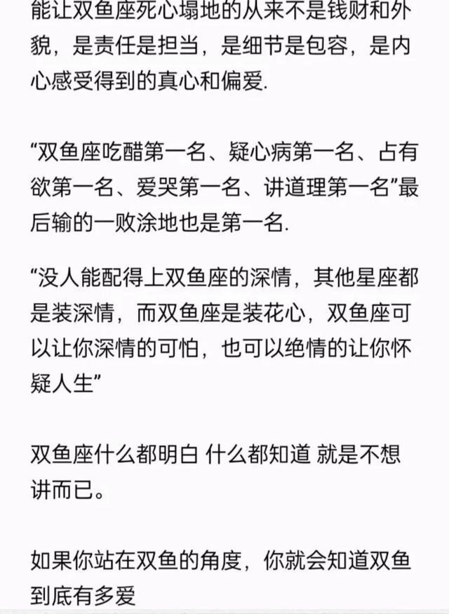 双鱼座性格的人怎么样_百度一下双鱼座的性格_双鱼座性格