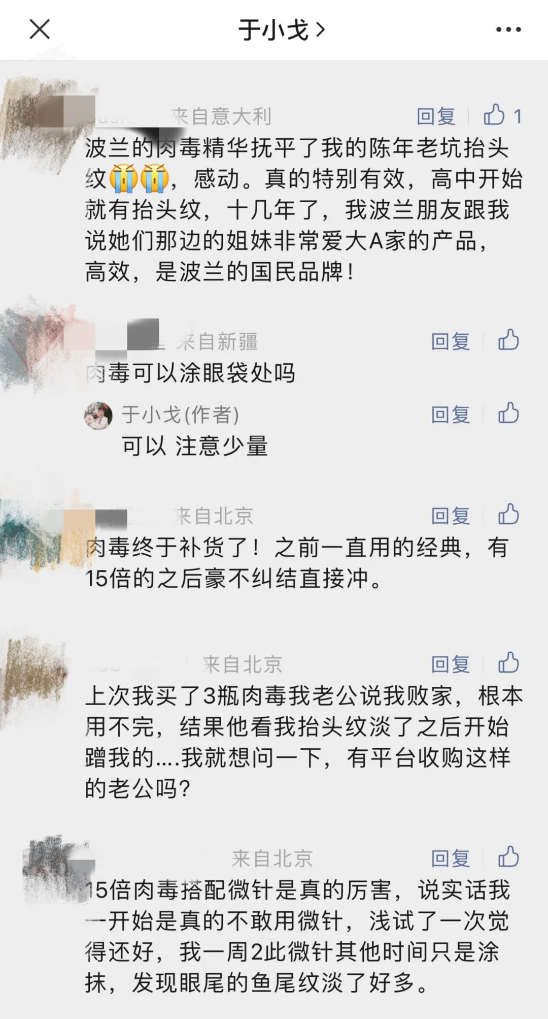 抬头纹太深_抬头纹开了_抬头纹很深怎么办