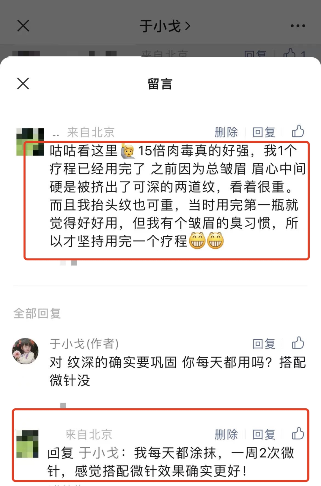 抬头纹开了_抬头纹很深怎么办_抬头纹太深