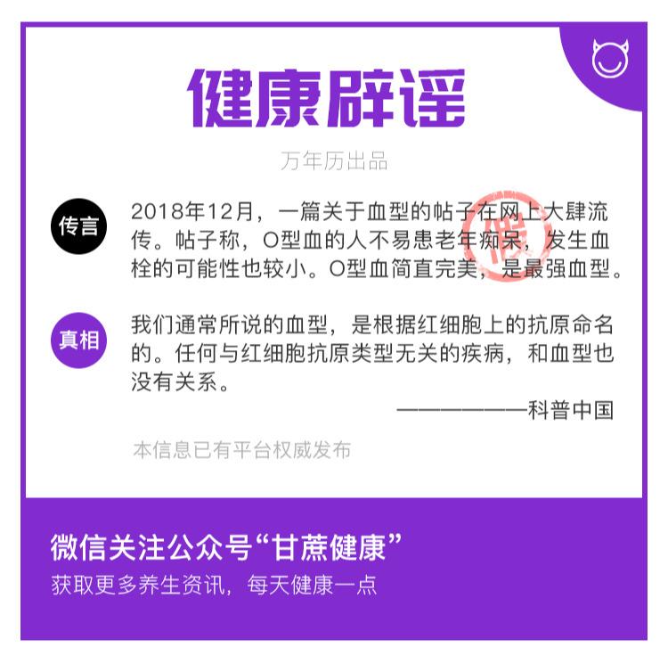 o血型_血型o型血好吗_血型o+是什么意思